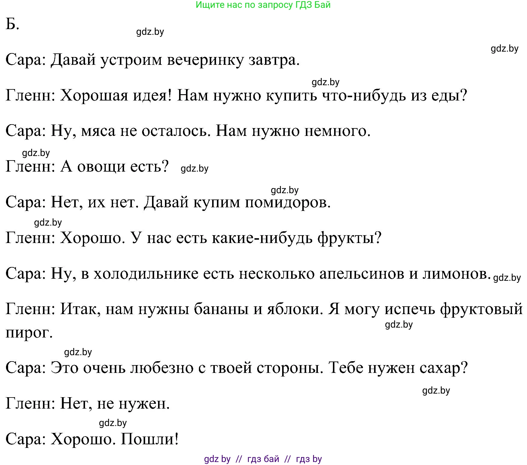 Английский язык (english), 5 класс практикум по грамматике (grammar), автор: Севрюкова Татьяна Юрьевна, издательство Аверсэв, Минск, 2023, оранжевого цвета, страница 75, номер 4, Решение (продолжение 3)