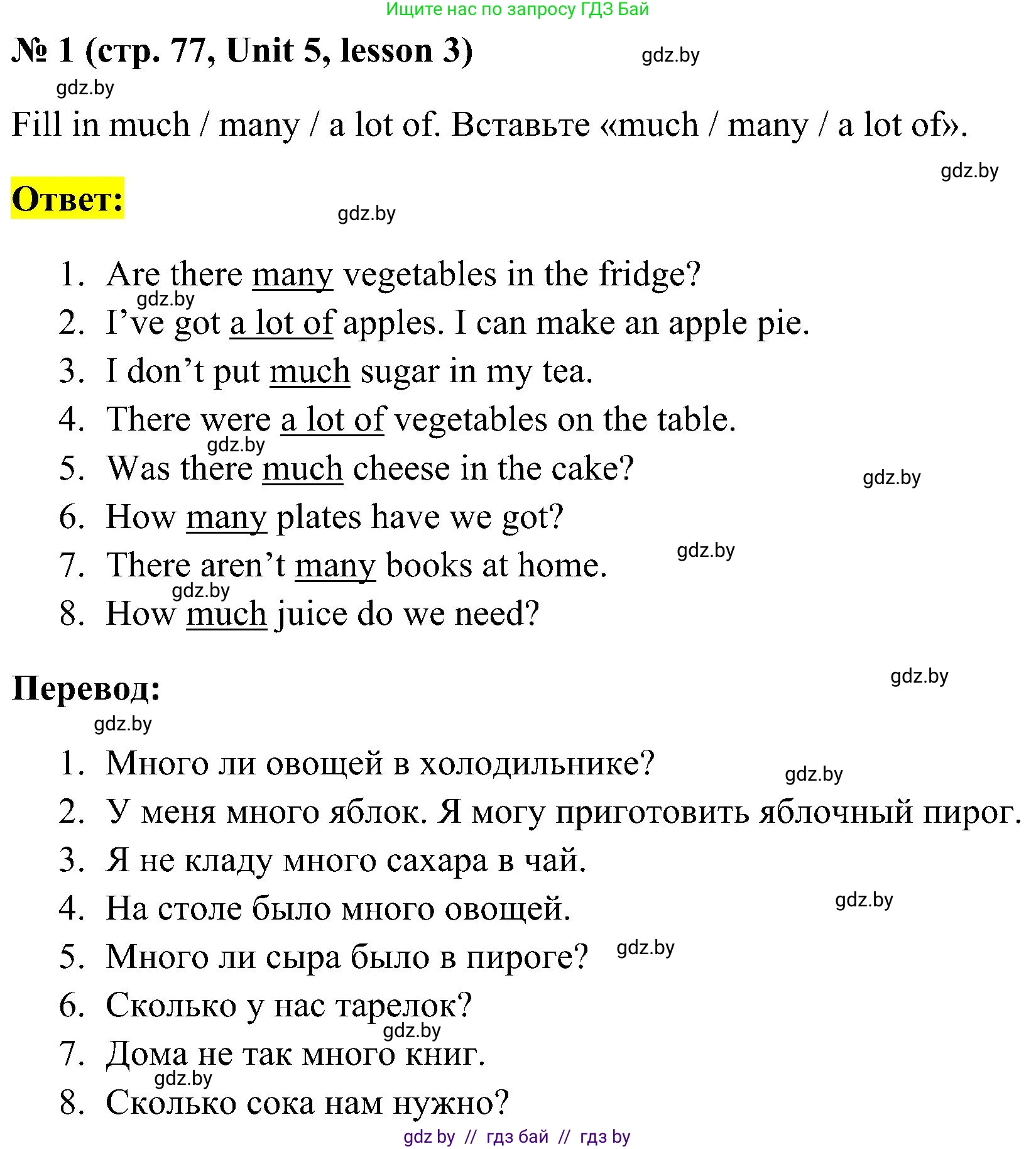 Английский язык (english), 5 класс практикум по грамматике (grammar), автор: Севрюкова Татьяна Юрьевна, издательство Аверсэв, Минск, 2023, оранжевого цвета, страница 77, номер 1, Решение