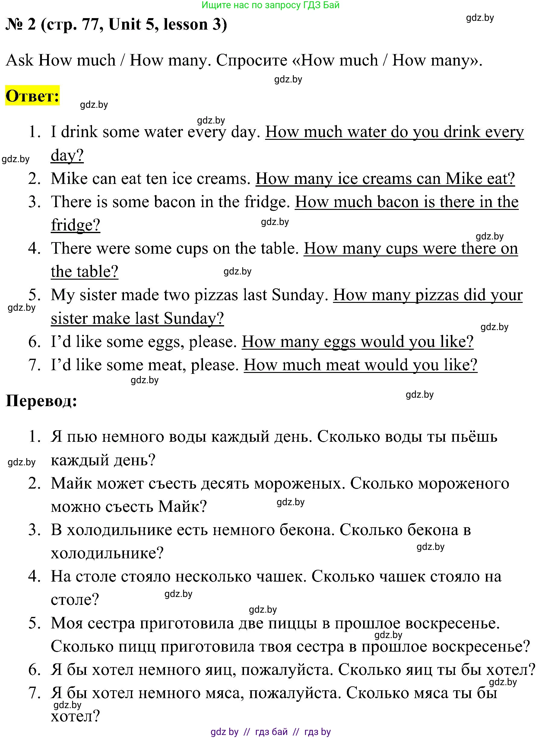 Английский язык (english), 5 класс практикум по грамматике (grammar), автор: Севрюкова Татьяна Юрьевна, издательство Аверсэв, Минск, 2023, оранжевого цвета, страница 77, номер 2, Решение