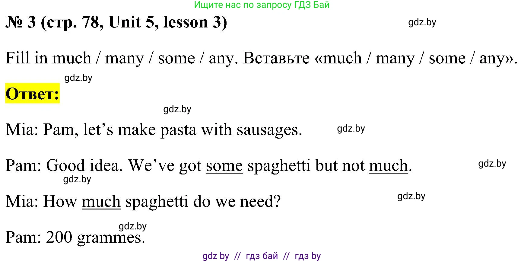 Английский язык (english), 5 класс практикум по грамматике (grammar), автор: Севрюкова Татьяна Юрьевна, издательство Аверсэв, Минск, 2023, оранжевого цвета, страница 78, номер 3, Решение
