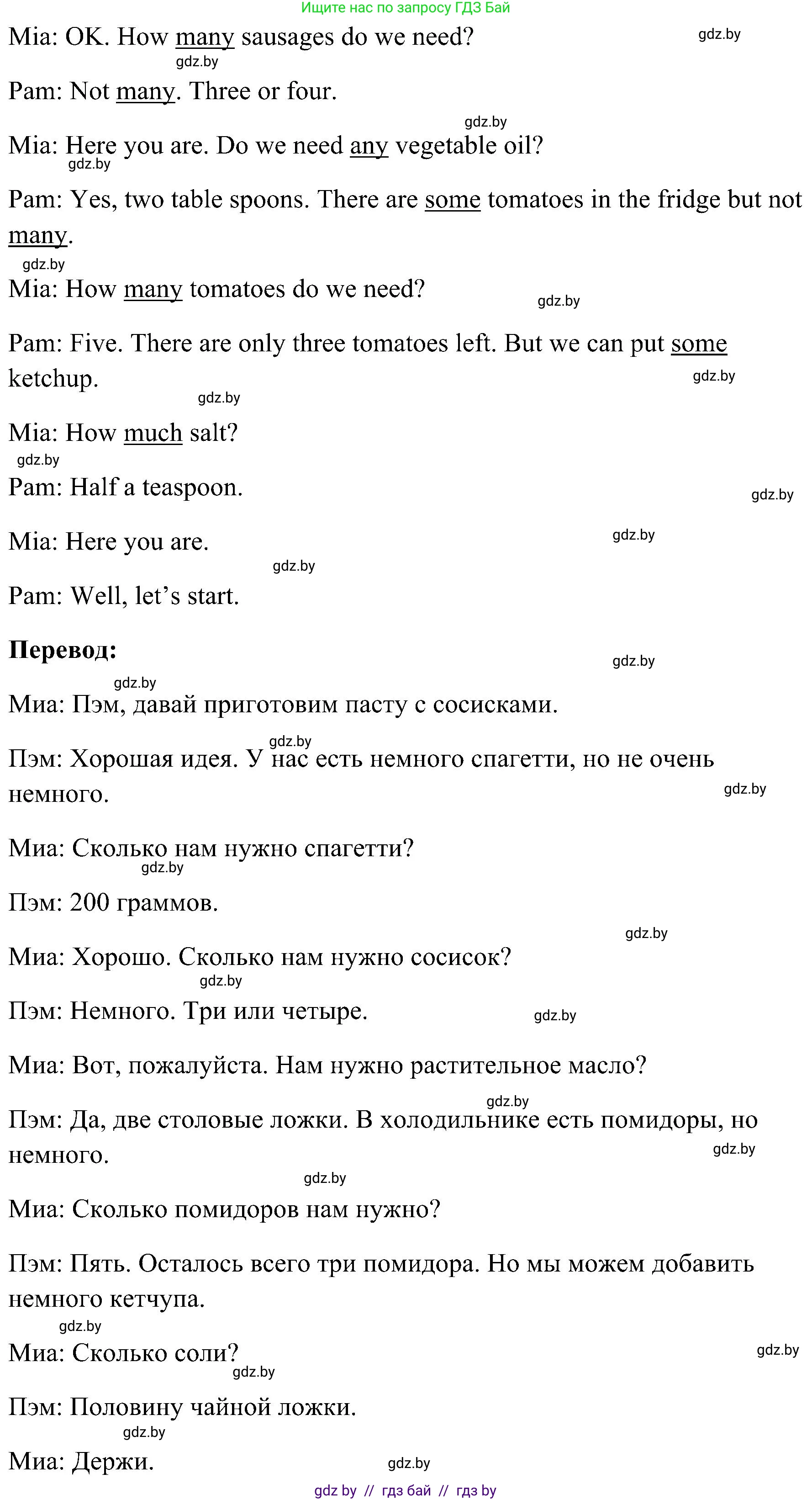 Английский язык (english), 5 класс практикум по грамматике (grammar), автор: Севрюкова Татьяна Юрьевна, издательство Аверсэв, Минск, 2023, оранжевого цвета, страница 78, номер 3, Решение (продолжение 2)