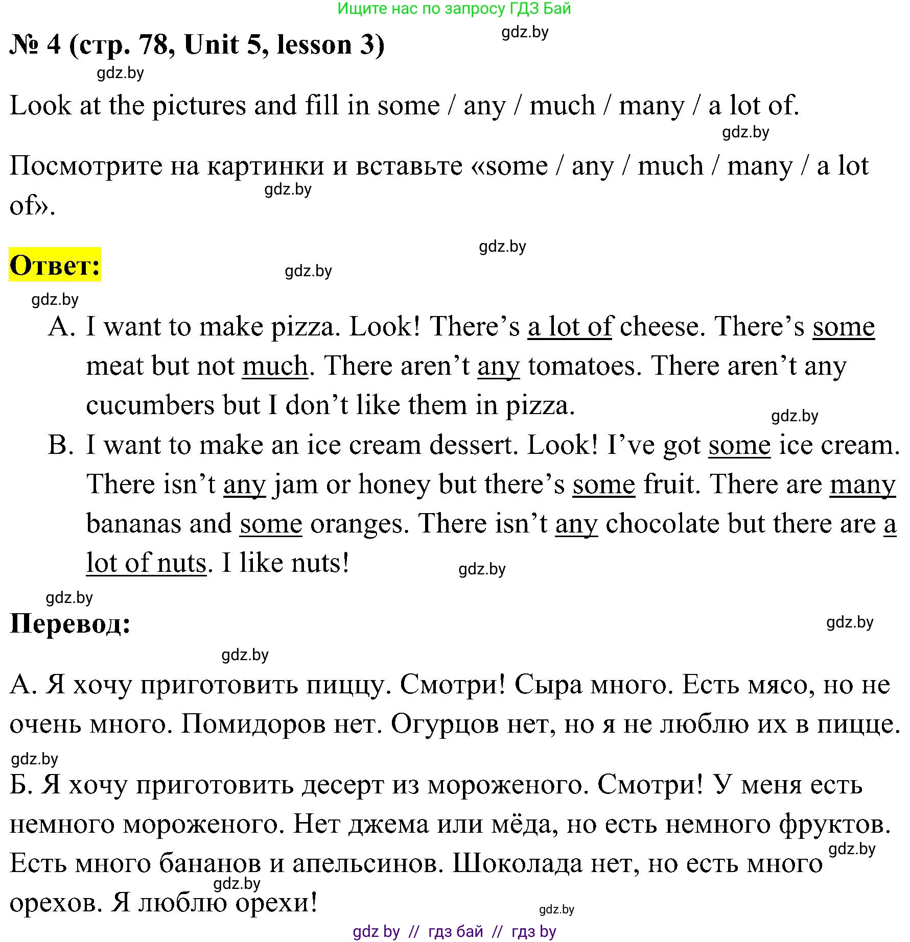 Английский язык (english), 5 класс практикум по грамматике (grammar), автор: Севрюкова Татьяна Юрьевна, издательство Аверсэв, Минск, 2023, оранжевого цвета, страница 78, номер 4, Решение