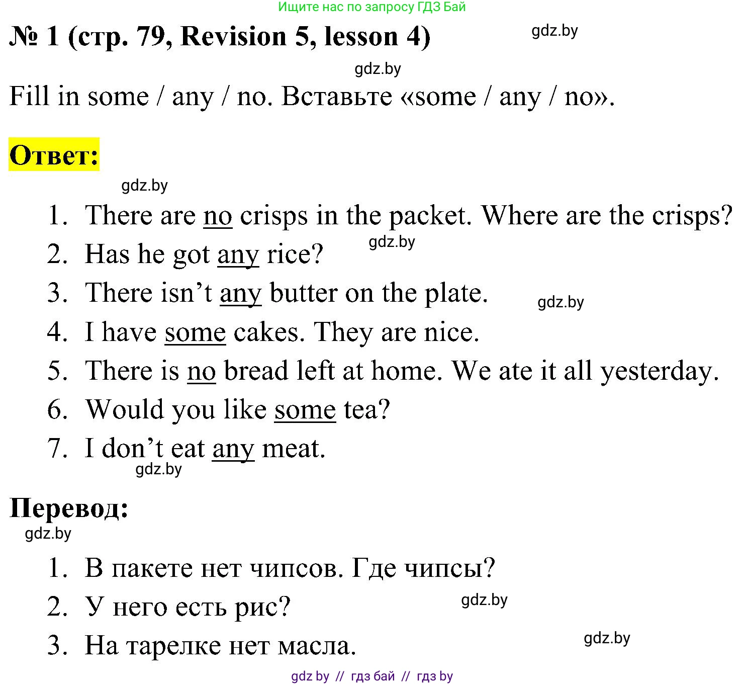 Английский язык (english), 5 класс практикум по грамматике (grammar), автор: Севрюкова Татьяна Юрьевна, издательство Аверсэв, Минск, 2023, оранжевого цвета, страница 79, номер 1, Решение