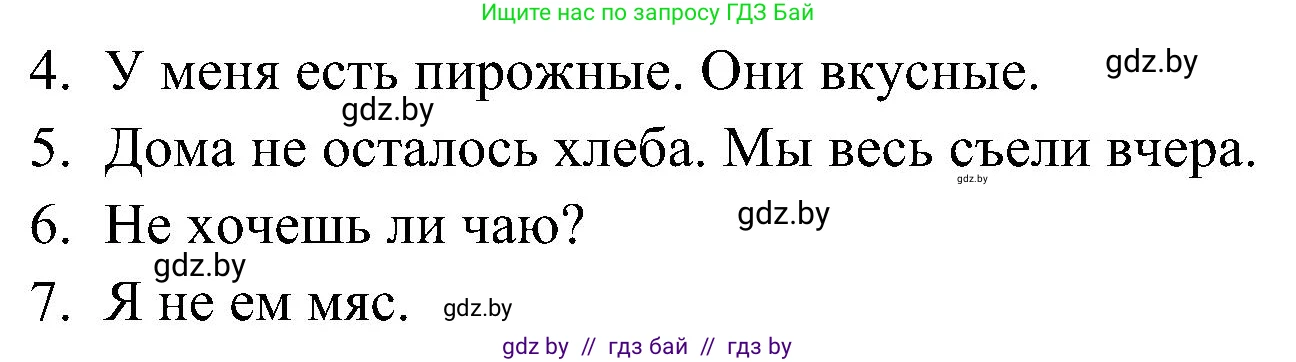 Английский язык (english), 5 класс практикум по грамматике (grammar), автор: Севрюкова Татьяна Юрьевна, издательство Аверсэв, Минск, 2023, оранжевого цвета, страница 79, номер 1, Решение (продолжение 2)