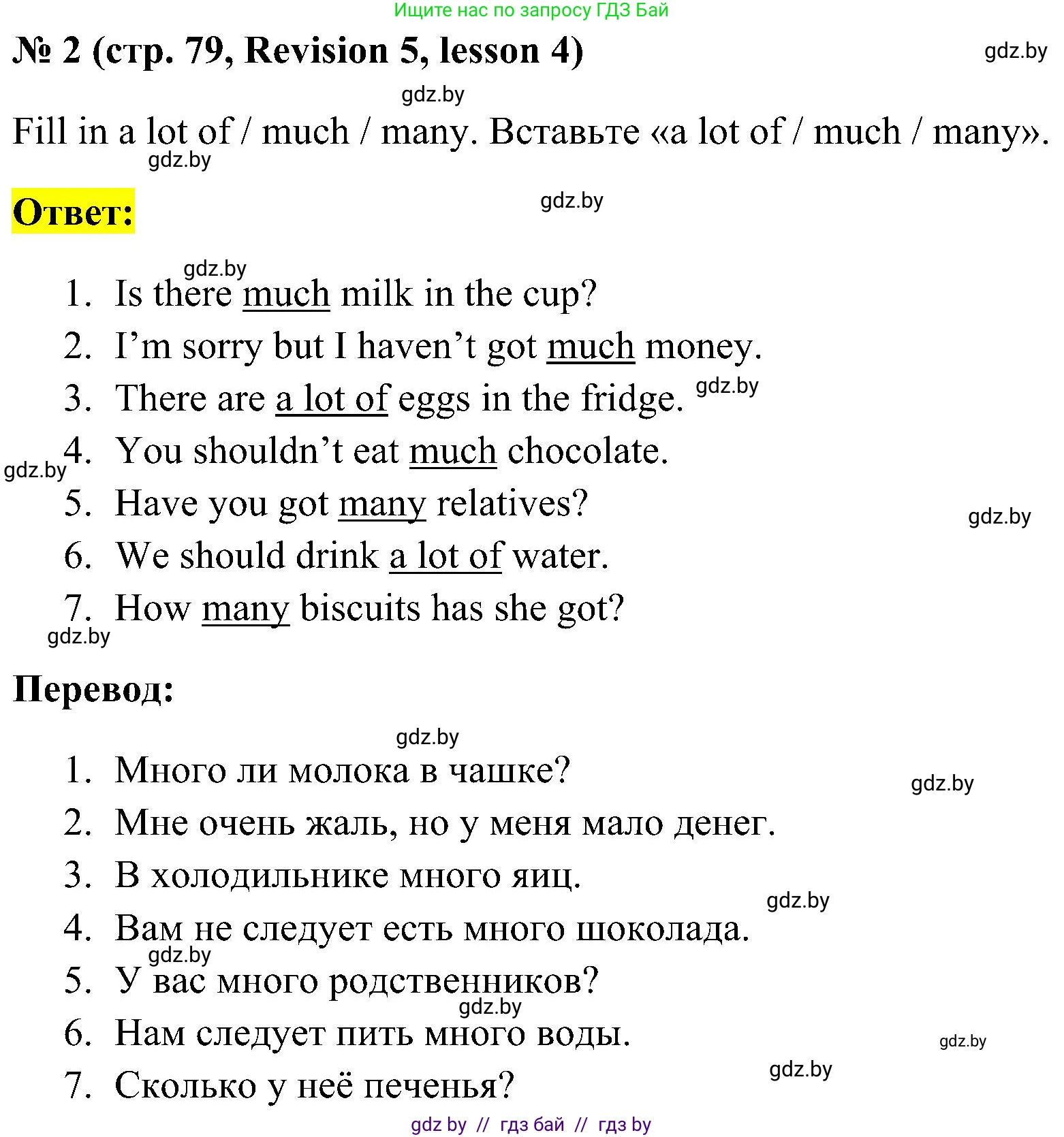 Английский язык (english), 5 класс практикум по грамматике (grammar), автор: Севрюкова Татьяна Юрьевна, издательство Аверсэв, Минск, 2023, оранжевого цвета, страница 79, номер 2, Решение