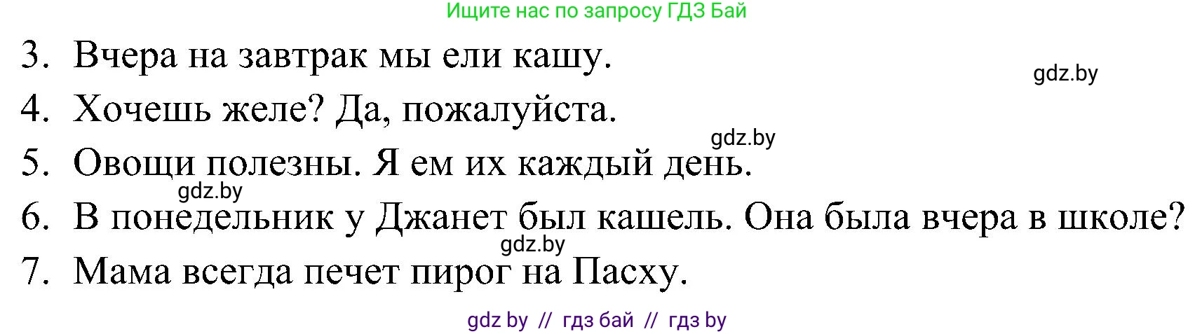 Английский язык (english), 5 класс практикум по грамматике (grammar), автор: Севрюкова Татьяна Юрьевна, издательство Аверсэв, Минск, 2023, оранжевого цвета, страница 80, номер 3, Решение (продолжение 2)