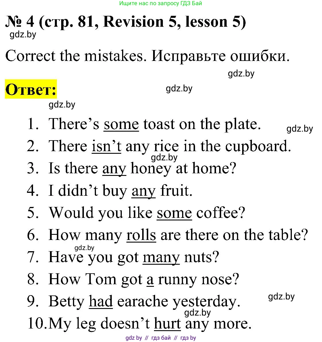 Английский язык (english), 5 класс практикум по грамматике (grammar), автор: Севрюкова Татьяна Юрьевна, издательство Аверсэв, Минск, 2023, оранжевого цвета, страница 81, номер 4, Решение