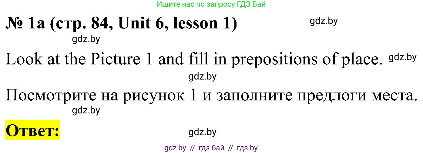 Английский язык (english), 5 класс практикум по грамматике (grammar), автор: Севрюкова Татьяна Юрьевна, издательство Аверсэв, Минск, 2023, оранжевого цвета, страница 84, номер 1, Решение