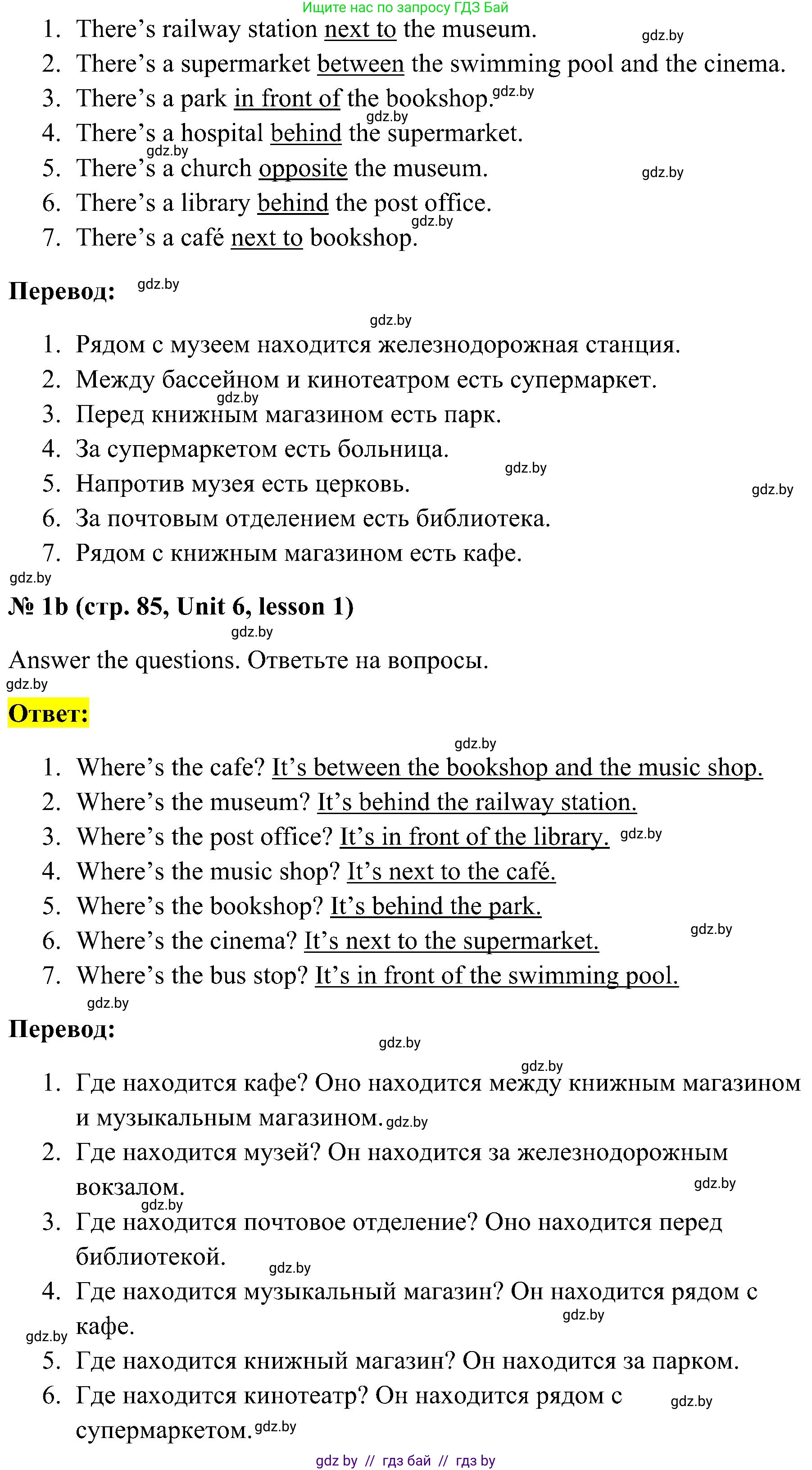 Английский язык (english), 5 класс практикум по грамматике (grammar), автор: Севрюкова Татьяна Юрьевна, издательство Аверсэв, Минск, 2023, оранжевого цвета, страница 84, номер 1, Решение (продолжение 2)