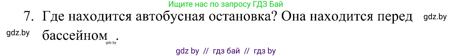 Английский язык (english), 5 класс практикум по грамматике (grammar), автор: Севрюкова Татьяна Юрьевна, издательство Аверсэв, Минск, 2023, оранжевого цвета, страница 84, номер 1, Решение (продолжение 3)