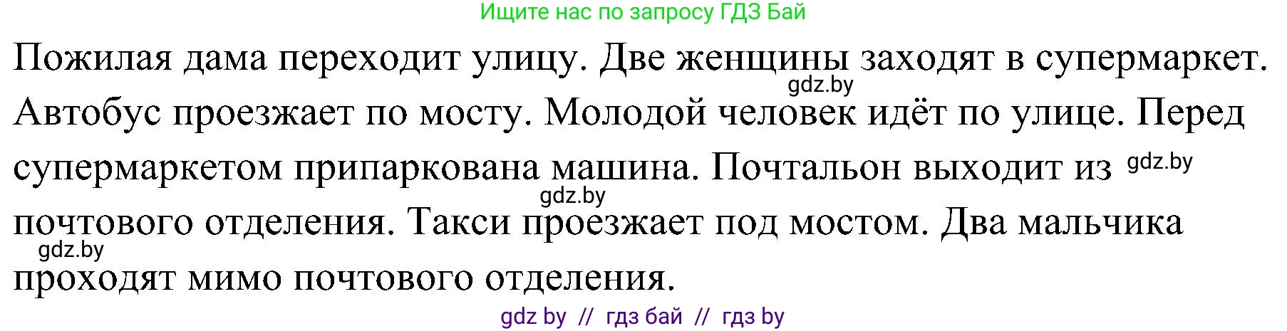 Английский язык (english), 5 класс практикум по грамматике (grammar), автор: Севрюкова Татьяна Юрьевна, издательство Аверсэв, Минск, 2023, оранжевого цвета, страница 87, номер 1, Решение (продолжение 2)