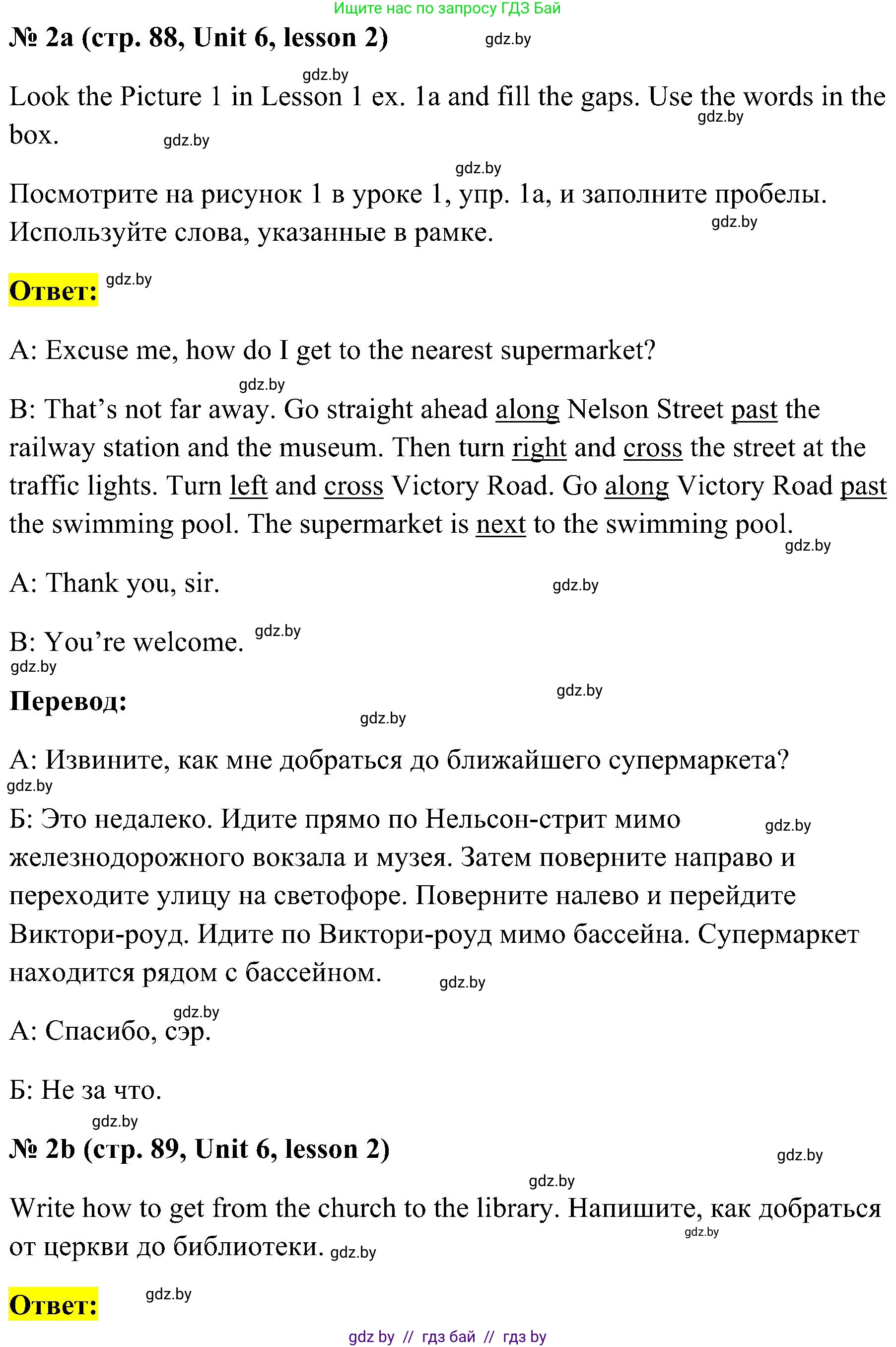 Английский язык (english), 5 класс практикум по грамматике (grammar), автор: Севрюкова Татьяна Юрьевна, издательство Аверсэв, Минск, 2023, оранжевого цвета, страница 88, номер 2, Решение