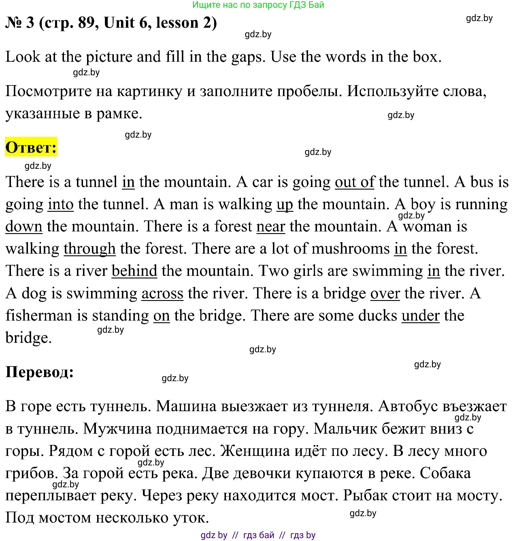 Английский язык (english), 5 класс практикум по грамматике (grammar), автор: Севрюкова Татьяна Юрьевна, издательство Аверсэв, Минск, 2023, оранжевого цвета, страница 89, номер 3, Решение