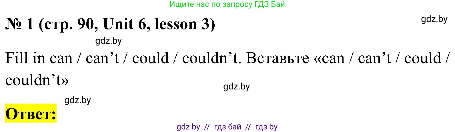 Английский язык (english), 5 класс практикум по грамматике (grammar), автор: Севрюкова Татьяна Юрьевна, издательство Аверсэв, Минск, 2023, оранжевого цвета, страница 90, номер 1, Решение