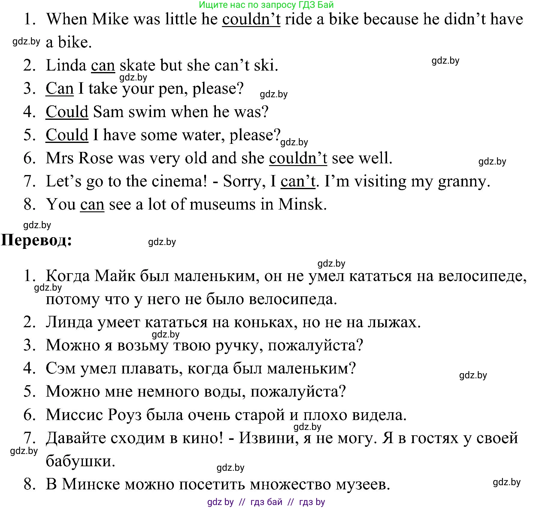 Английский язык (english), 5 класс практикум по грамматике (grammar), автор: Севрюкова Татьяна Юрьевна, издательство Аверсэв, Минск, 2023, оранжевого цвета, страница 90, номер 1, Решение (продолжение 2)