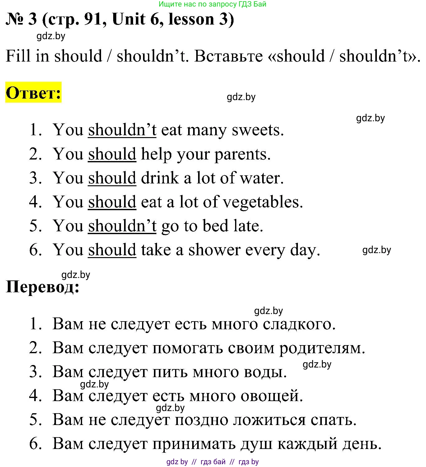 Английский язык (english), 5 класс практикум по грамматике (grammar), автор: Севрюкова Татьяна Юрьевна, издательство Аверсэв, Минск, 2023, оранжевого цвета, страница 91, номер 3, Решение