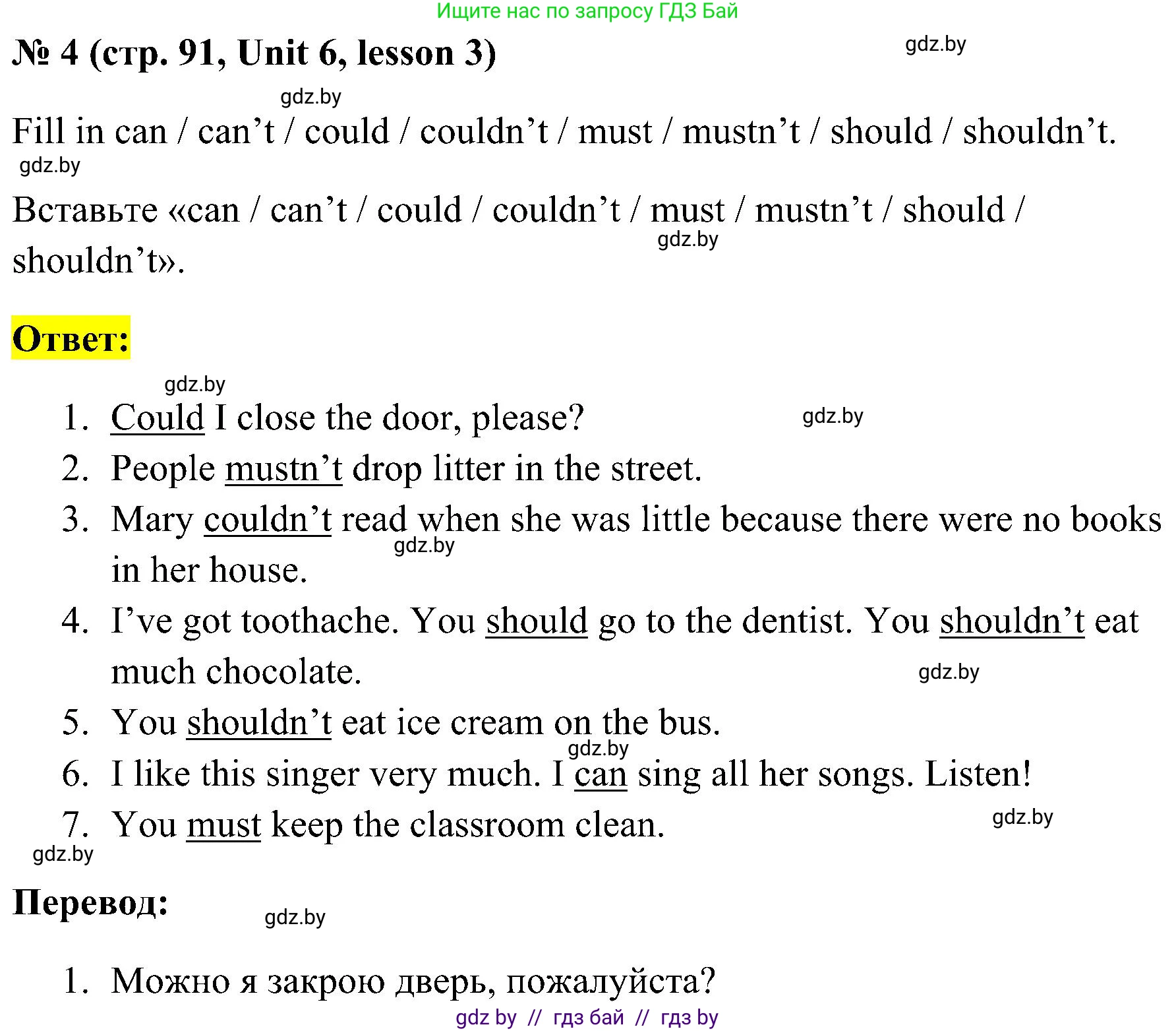 Английский язык (english), 5 класс практикум по грамматике (grammar), автор: Севрюкова Татьяна Юрьевна, издательство Аверсэв, Минск, 2023, оранжевого цвета, страница 91, номер 4, Решение