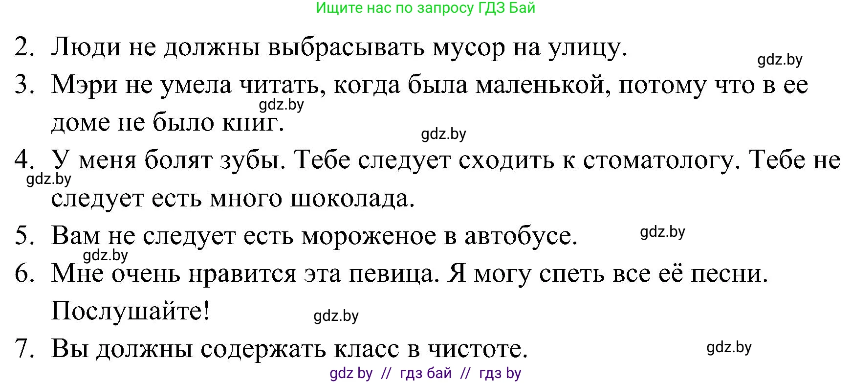 Английский язык (english), 5 класс практикум по грамматике (grammar), автор: Севрюкова Татьяна Юрьевна, издательство Аверсэв, Минск, 2023, оранжевого цвета, страница 91, номер 4, Решение (продолжение 2)