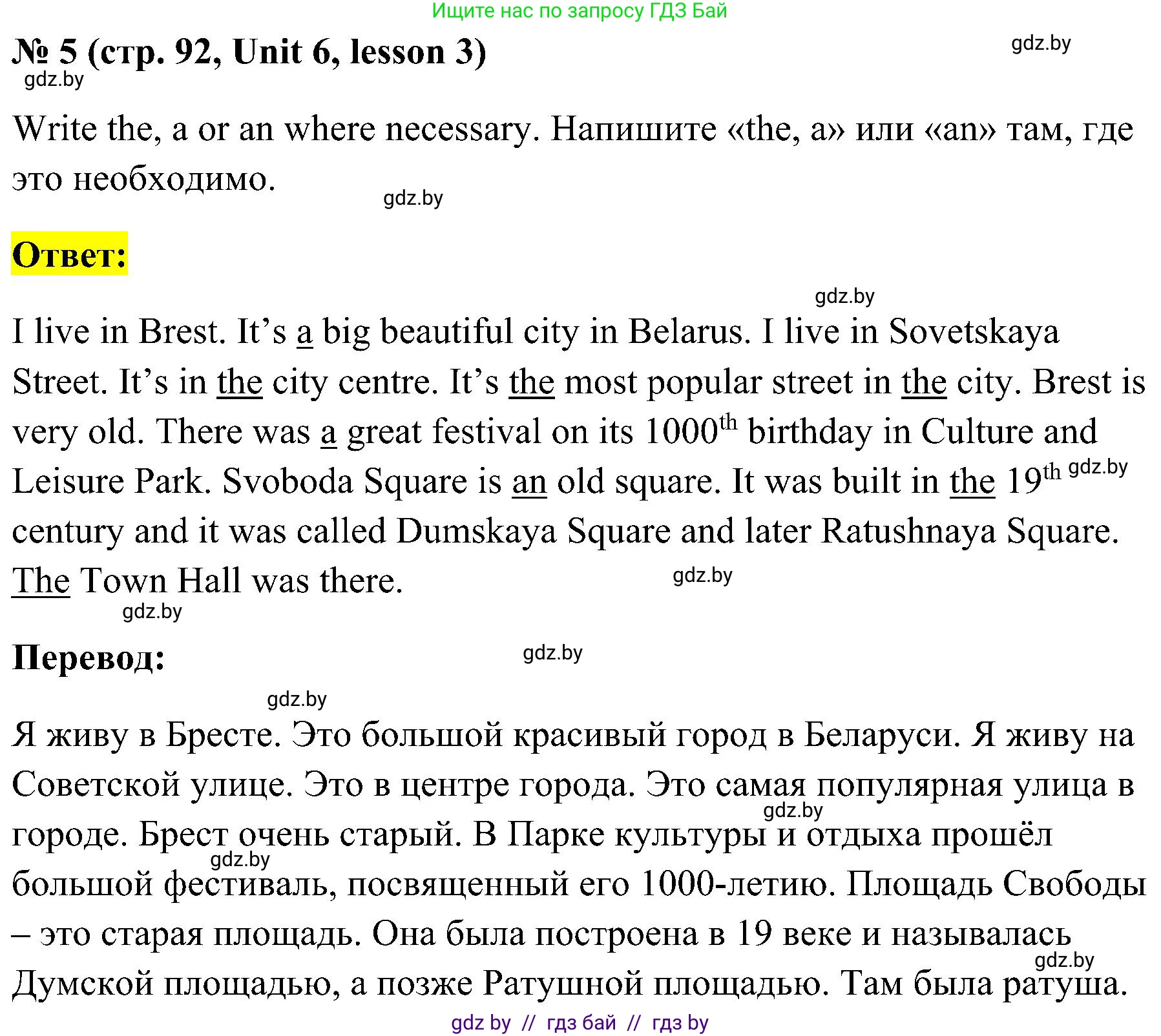 Английский язык (english), 5 класс практикум по грамматике (grammar), автор: Севрюкова Татьяна Юрьевна, издательство Аверсэв, Минск, 2023, оранжевого цвета, страница 92, номер 5, Решение