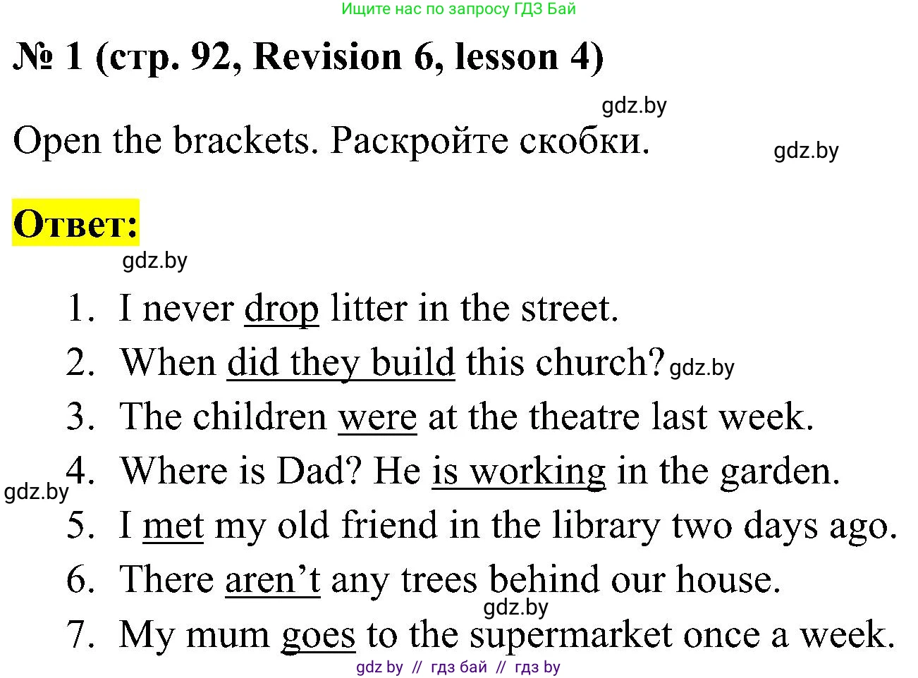 Английский язык (english), 5 класс практикум по грамматике (grammar), автор: Севрюкова Татьяна Юрьевна, издательство Аверсэв, Минск, 2023, оранжевого цвета, страница 92, номер 1, Решение