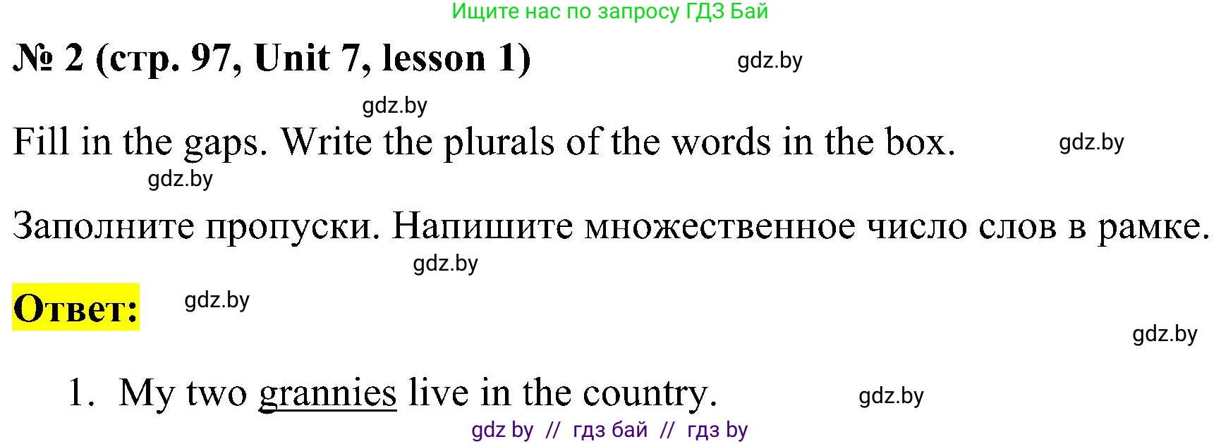 Английский язык (english), 5 класс практикум по грамматике (grammar), автор: Севрюкова Татьяна Юрьевна, издательство Аверсэв, Минск, 2023, оранжевого цвета, страница 97, номер 2, Решение