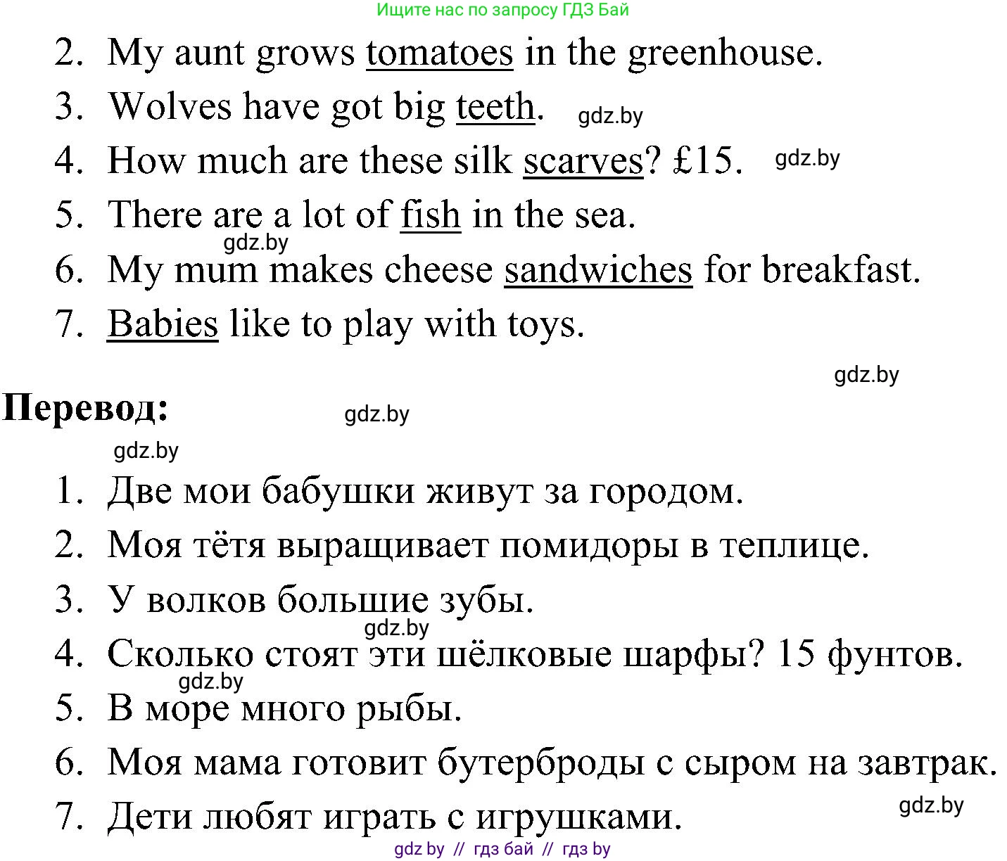 Английский язык (english), 5 класс практикум по грамматике (grammar), автор: Севрюкова Татьяна Юрьевна, издательство Аверсэв, Минск, 2023, оранжевого цвета, страница 97, номер 2, Решение (продолжение 2)