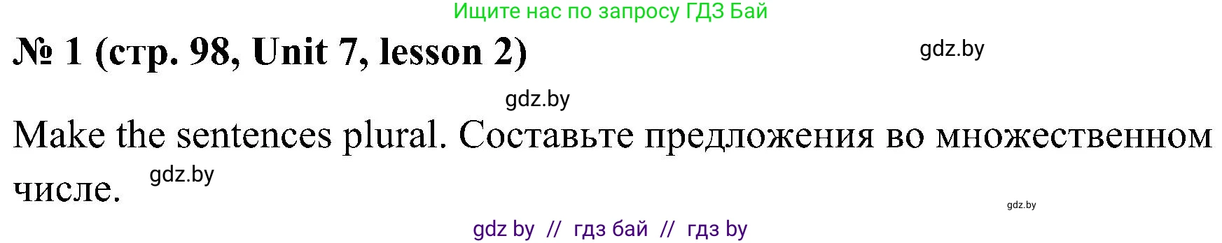Английский язык (english), 5 класс практикум по грамматике (grammar), автор: Севрюкова Татьяна Юрьевна, издательство Аверсэв, Минск, 2023, оранжевого цвета, страница 98, номер 1, Решение