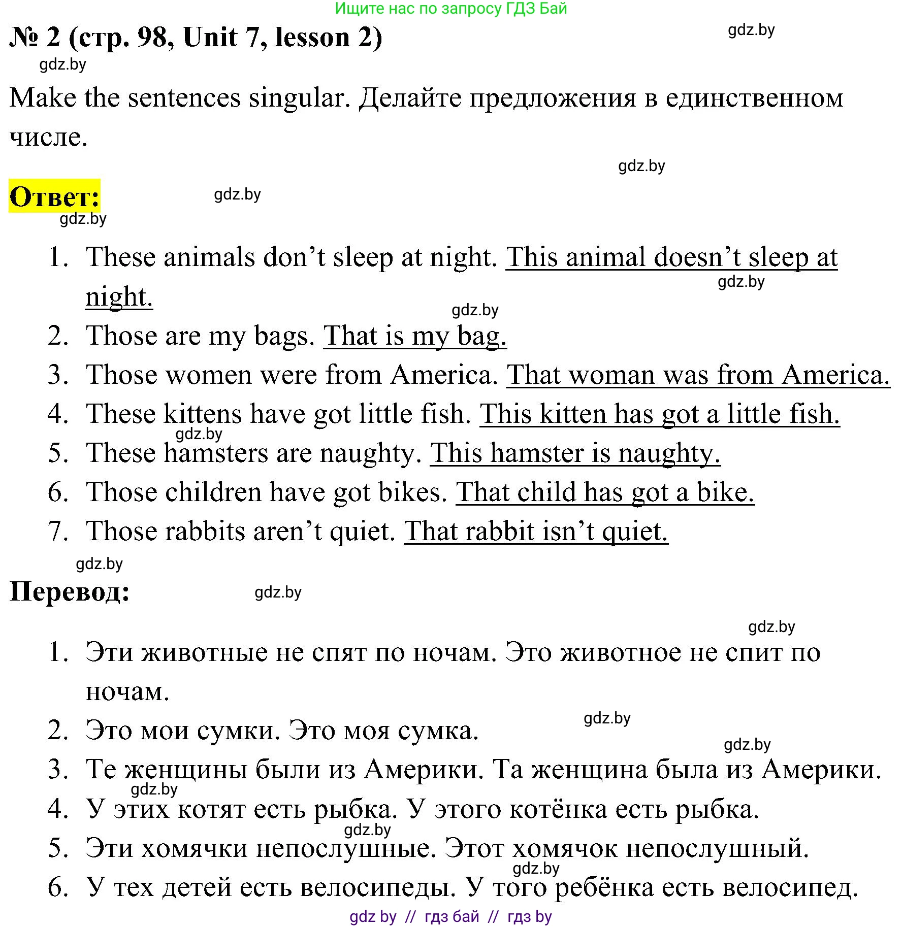 Английский язык (english), 5 класс практикум по грамматике (grammar), автор: Севрюкова Татьяна Юрьевна, издательство Аверсэв, Минск, 2023, оранжевого цвета, страница 98, номер 2, Решение