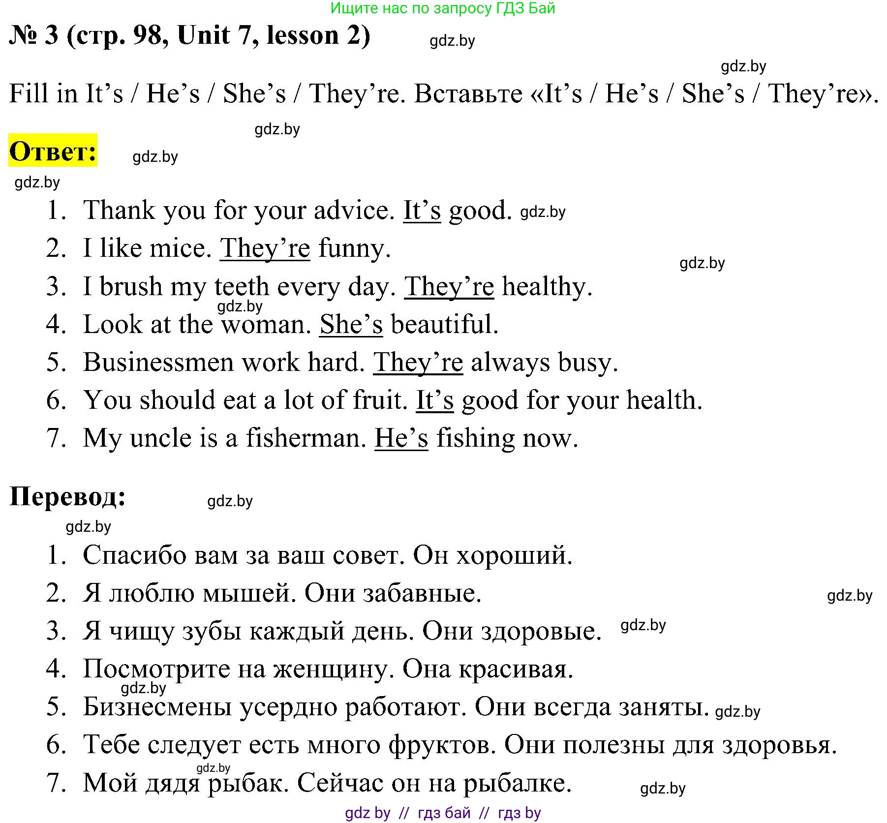 Английский язык (english), 5 класс практикум по грамматике (grammar), автор: Севрюкова Татьяна Юрьевна, издательство Аверсэв, Минск, 2023, оранжевого цвета, страница 98, номер 3, Решение