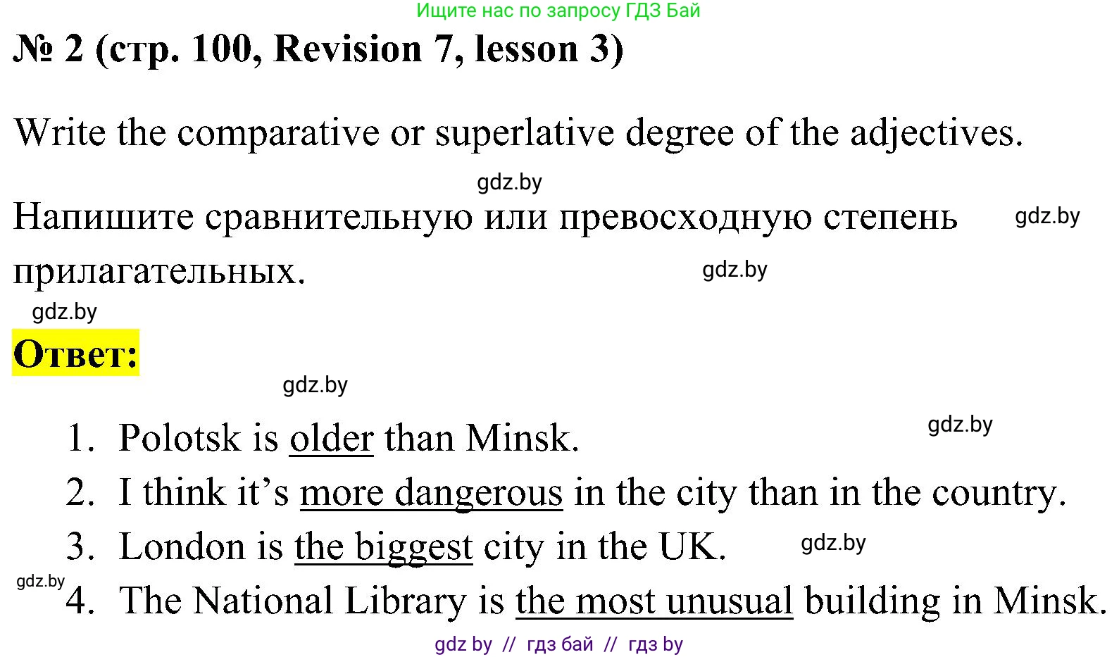 Английский язык (english), 5 класс практикум по грамматике (grammar), автор: Севрюкова Татьяна Юрьевна, издательство Аверсэв, Минск, 2023, оранжевого цвета, страница 100, номер 2, Решение