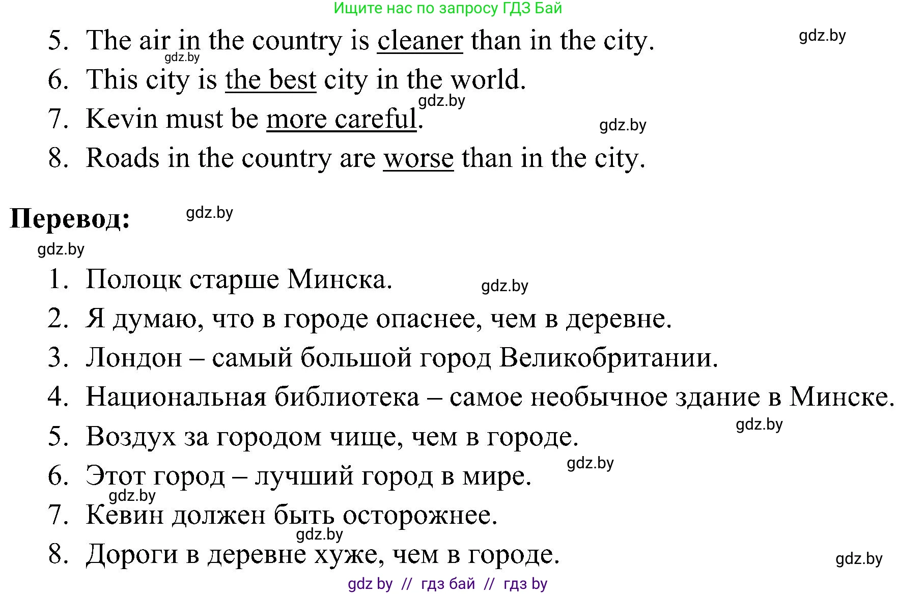 Английский язык (english), 5 класс практикум по грамматике (grammar), автор: Севрюкова Татьяна Юрьевна, издательство Аверсэв, Минск, 2023, оранжевого цвета, страница 100, номер 2, Решение (продолжение 2)