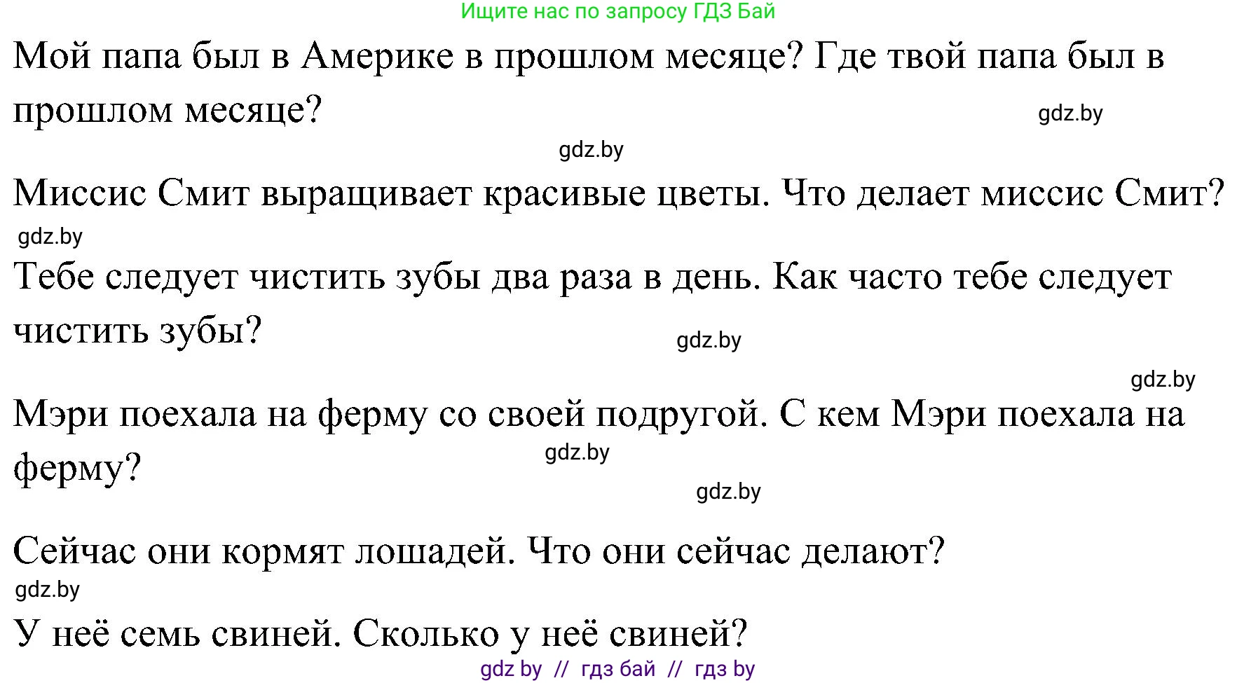 Английский язык (english), 5 класс практикум по грамматике (grammar), автор: Севрюкова Татьяна Юрьевна, издательство Аверсэв, Минск, 2023, оранжевого цвета, страница 101, номер 5, Решение (продолжение 2)