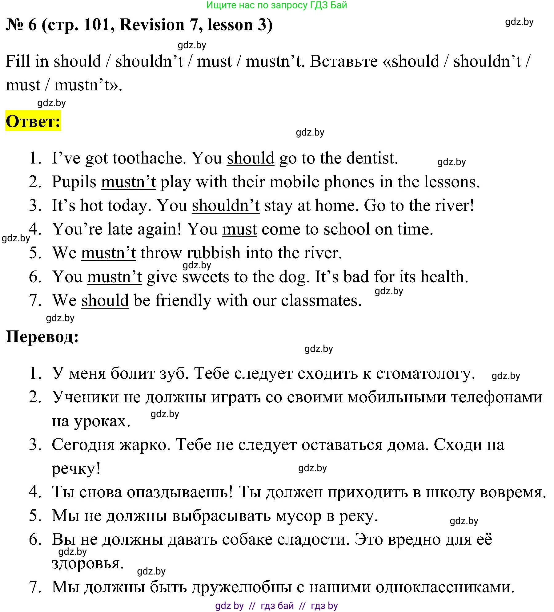 Английский язык (english), 5 класс практикум по грамматике (grammar), автор: Севрюкова Татьяна Юрьевна, издательство Аверсэв, Минск, 2023, оранжевого цвета, страница 101, номер 6, Решение