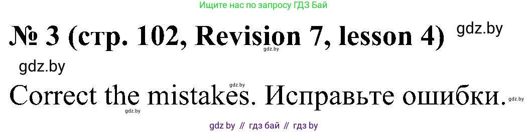Английский язык (english), 5 класс практикум по грамматике (grammar), автор: Севрюкова Татьяна Юрьевна, издательство Аверсэв, Минск, 2023, оранжевого цвета, страница 102, номер 3, Решение