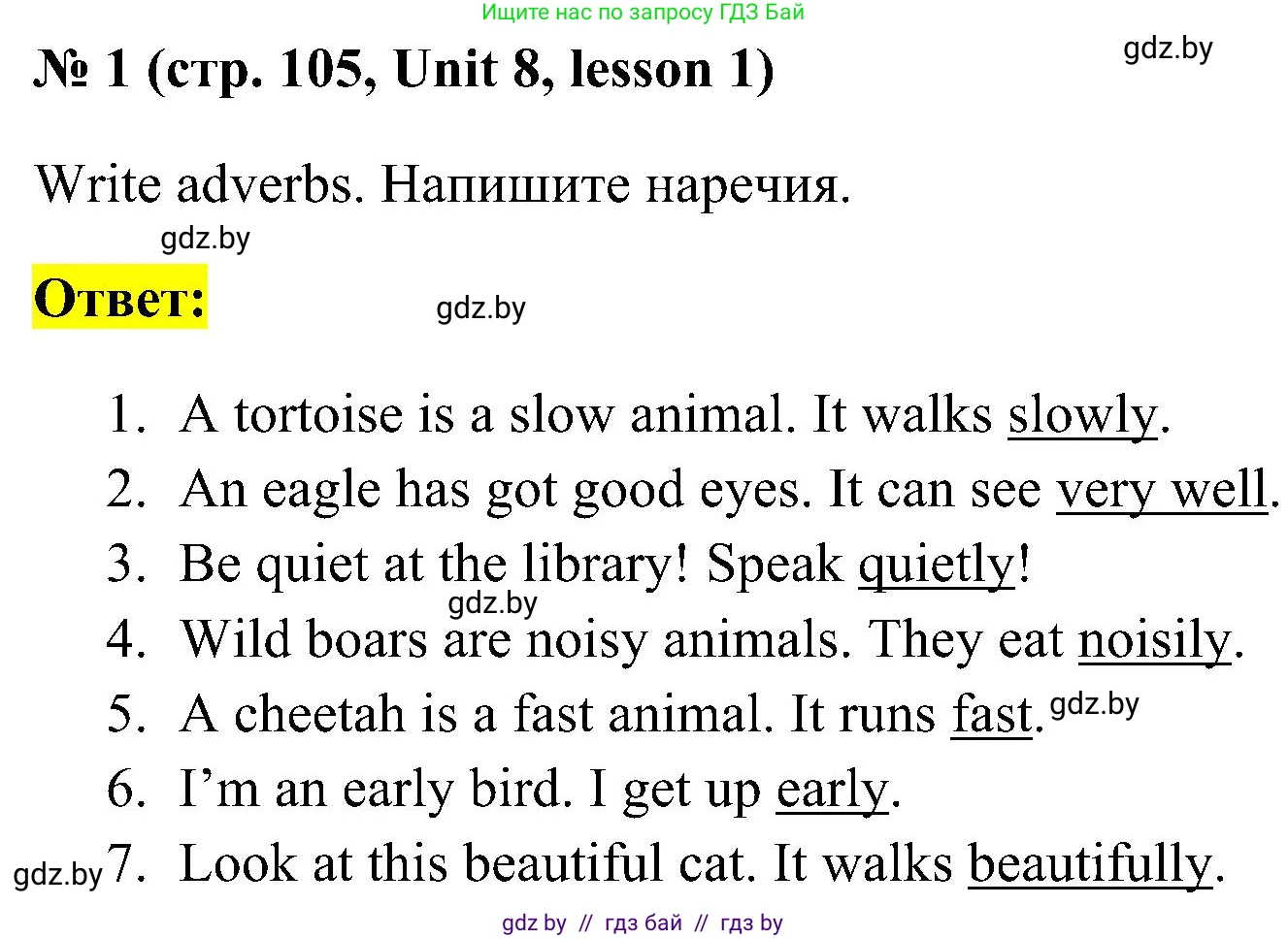 Английский язык (english), 5 класс практикум по грамматике (grammar), автор: Севрюкова Татьяна Юрьевна, издательство Аверсэв, Минск, 2023, оранжевого цвета, страница 105, номер 1, Решение