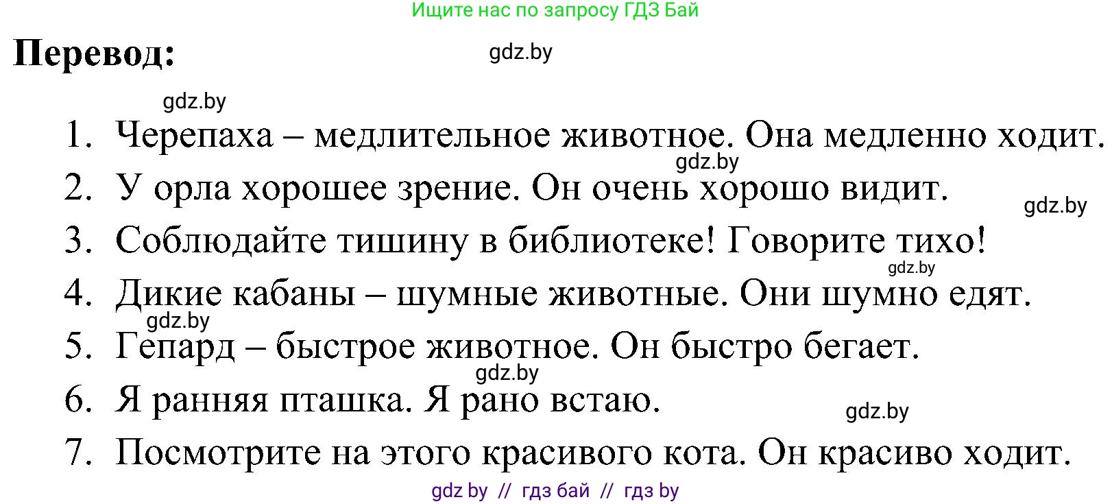 Английский язык (english), 5 класс практикум по грамматике (grammar), автор: Севрюкова Татьяна Юрьевна, издательство Аверсэв, Минск, 2023, оранжевого цвета, страница 105, номер 1, Решение (продолжение 2)