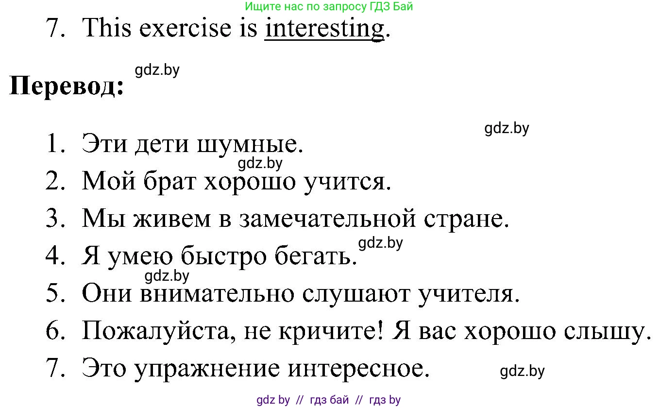 Английский язык (english), 5 класс практикум по грамматике (grammar), автор: Севрюкова Татьяна Юрьевна, издательство Аверсэв, Минск, 2023, оранжевого цвета, страница 106, номер 2, Решение (продолжение 2)