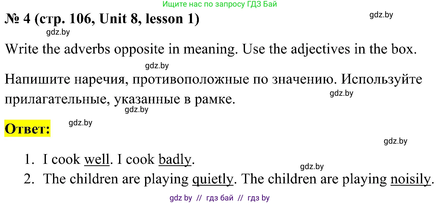 Английский язык (english), 5 класс практикум по грамматике (grammar), автор: Севрюкова Татьяна Юрьевна, издательство Аверсэв, Минск, 2023, оранжевого цвета, страница 106, номер 4, Решение