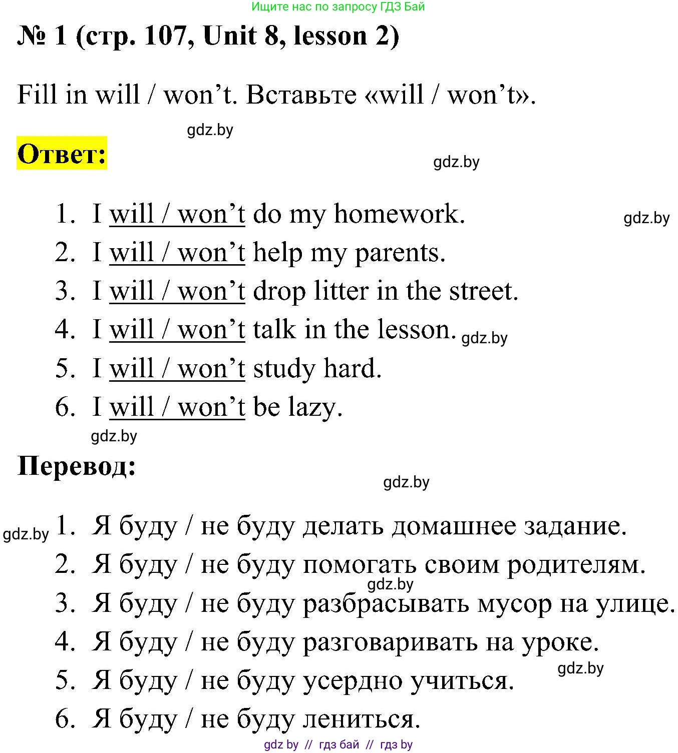 Английский язык (english), 5 класс практикум по грамматике (grammar), автор: Севрюкова Татьяна Юрьевна, издательство Аверсэв, Минск, 2023, оранжевого цвета, страница 107, номер 1, Решение