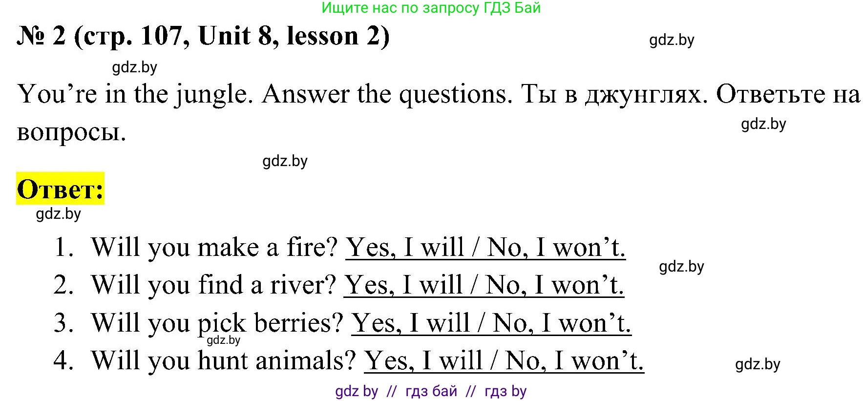 Английский язык (english), 5 класс практикум по грамматике (grammar), автор: Севрюкова Татьяна Юрьевна, издательство Аверсэв, Минск, 2023, оранжевого цвета, страница 107, номер 2, Решение
