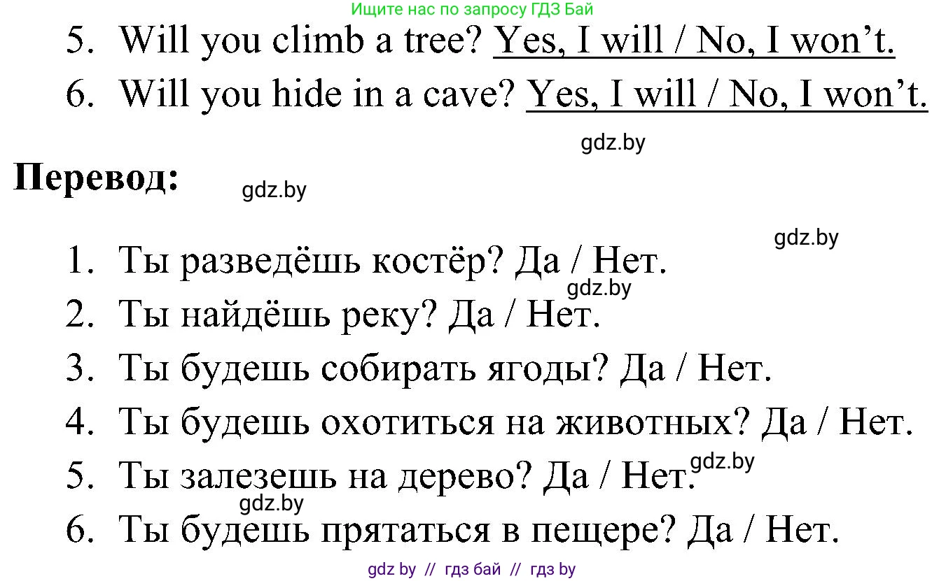 Английский язык (english), 5 класс практикум по грамматике (grammar), автор: Севрюкова Татьяна Юрьевна, издательство Аверсэв, Минск, 2023, оранжевого цвета, страница 107, номер 2, Решение (продолжение 2)