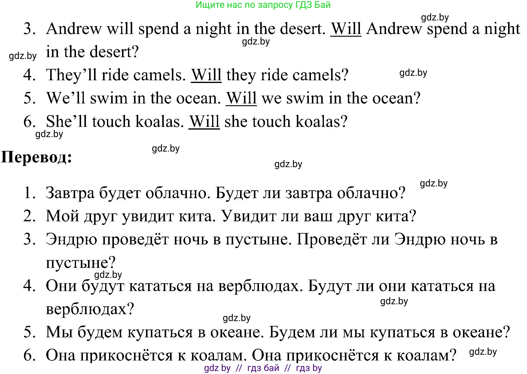 Английский язык (english), 5 класс практикум по грамматике (grammar), автор: Севрюкова Татьяна Юрьевна, издательство Аверсэв, Минск, 2023, оранжевого цвета, страница 108, номер 3, Решение (продолжение 2)