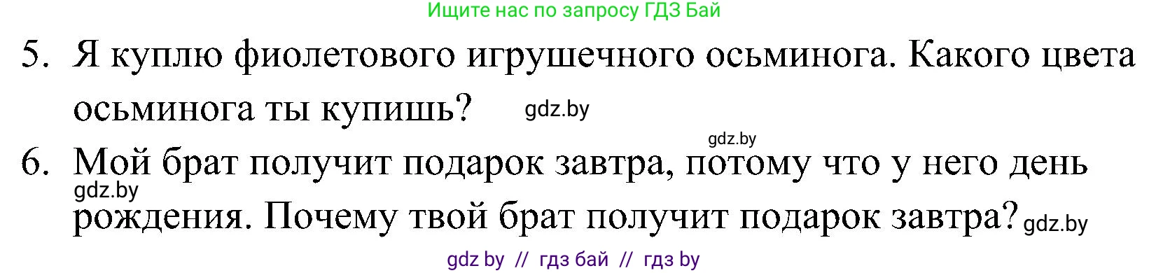 Английский язык (english), 5 класс практикум по грамматике (grammar), автор: Севрюкова Татьяна Юрьевна, издательство Аверсэв, Минск, 2023, оранжевого цвета, страница 108, номер 4, Решение (продолжение 2)