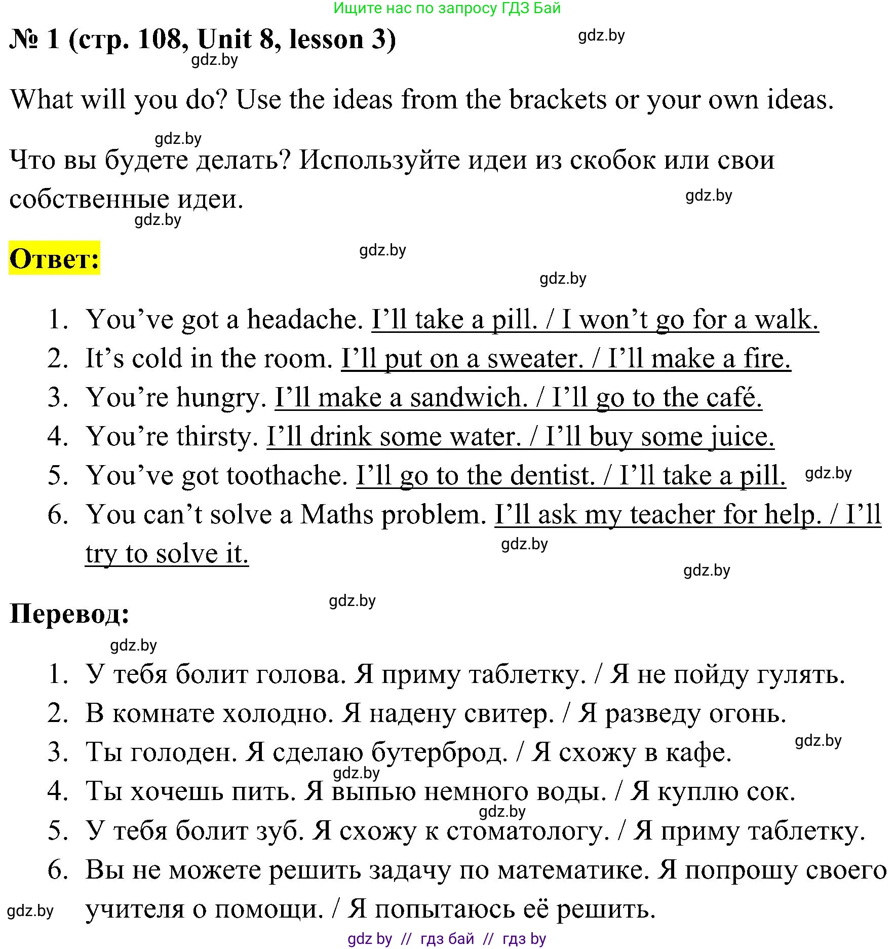 Английский язык (english), 5 класс практикум по грамматике (grammar), автор: Севрюкова Татьяна Юрьевна, издательство Аверсэв, Минск, 2023, оранжевого цвета, страница 108, номер 1, Решение
