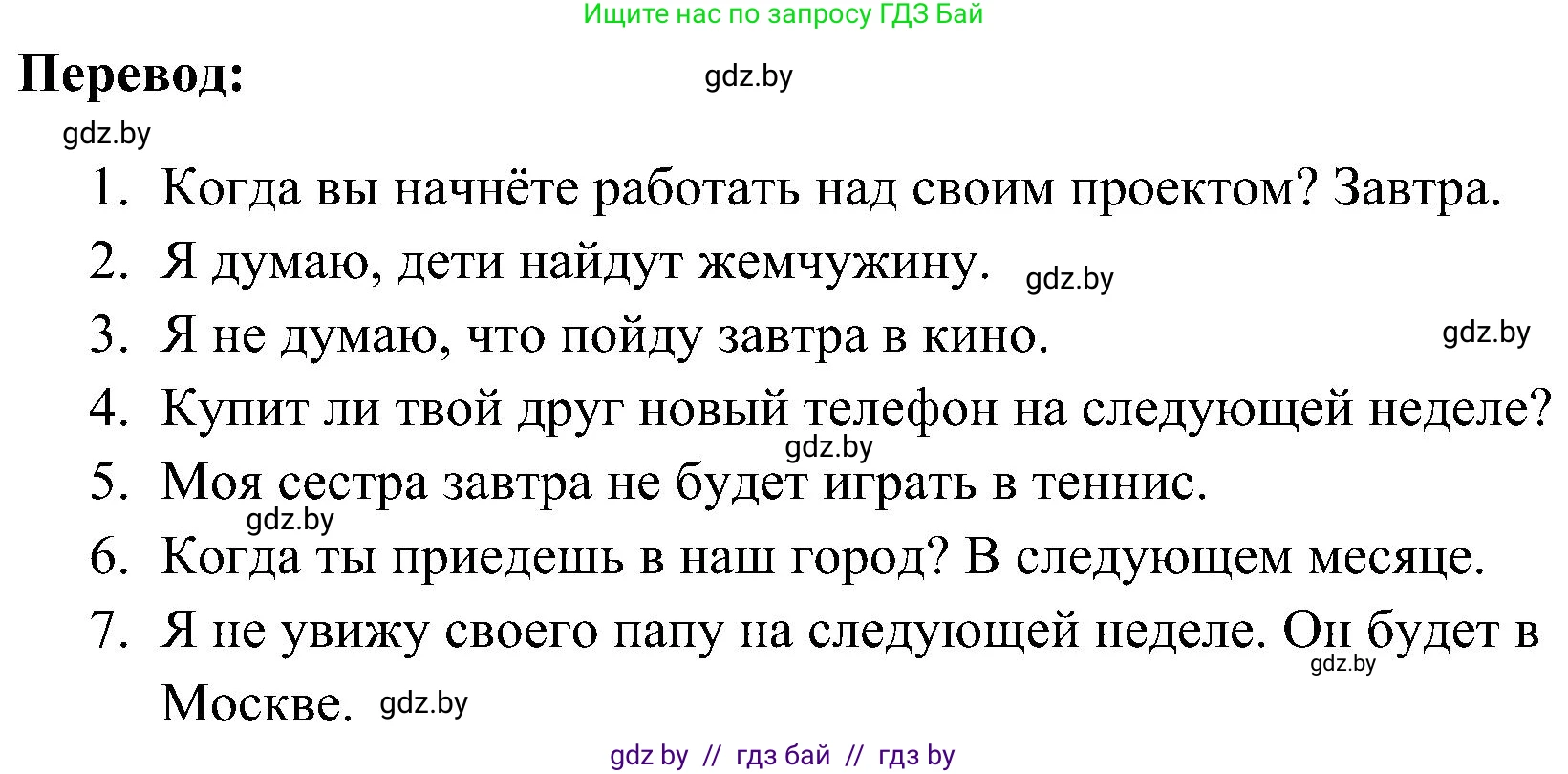Английский язык (english), 5 класс практикум по грамматике (grammar), автор: Севрюкова Татьяна Юрьевна, издательство Аверсэв, Минск, 2023, оранжевого цвета, страница 109, номер 2, Решение (продолжение 2)