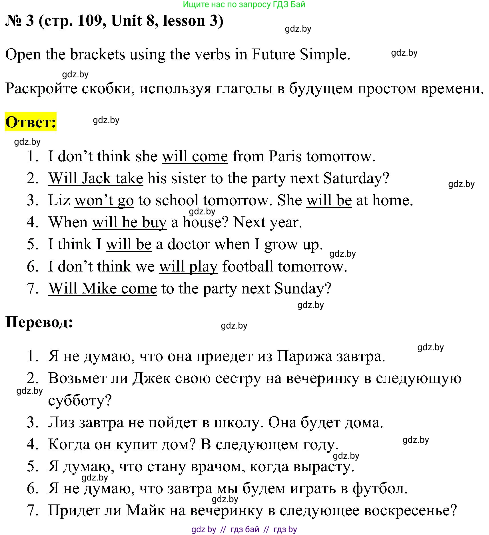 Английский язык (english), 5 класс практикум по грамматике (grammar), автор: Севрюкова Татьяна Юрьевна, издательство Аверсэв, Минск, 2023, оранжевого цвета, страница 109, номер 3, Решение
