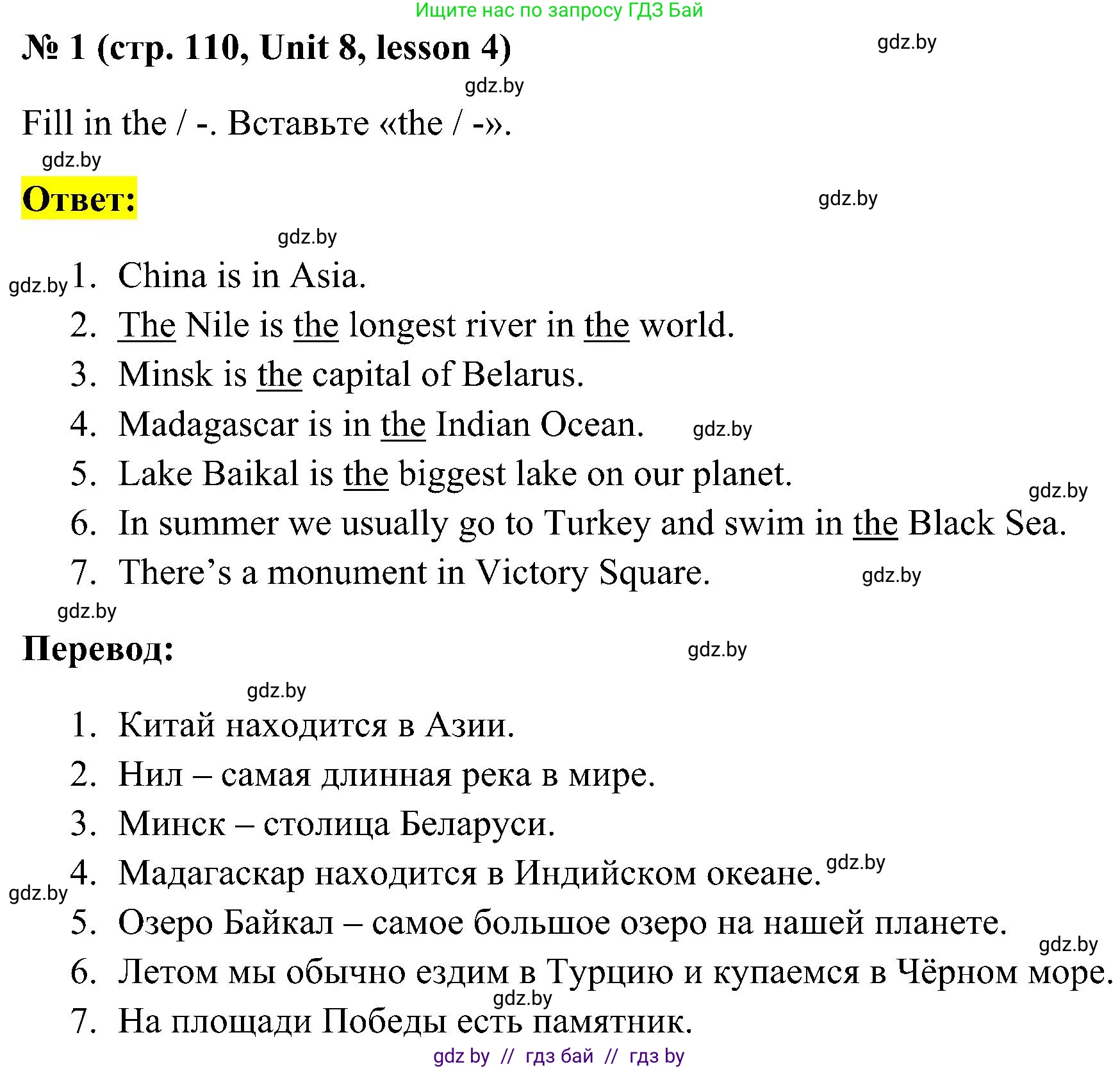 Английский язык (english), 5 класс практикум по грамматике (grammar), автор: Севрюкова Татьяна Юрьевна, издательство Аверсэв, Минск, 2023, оранжевого цвета, страница 110, номер 1, Решение