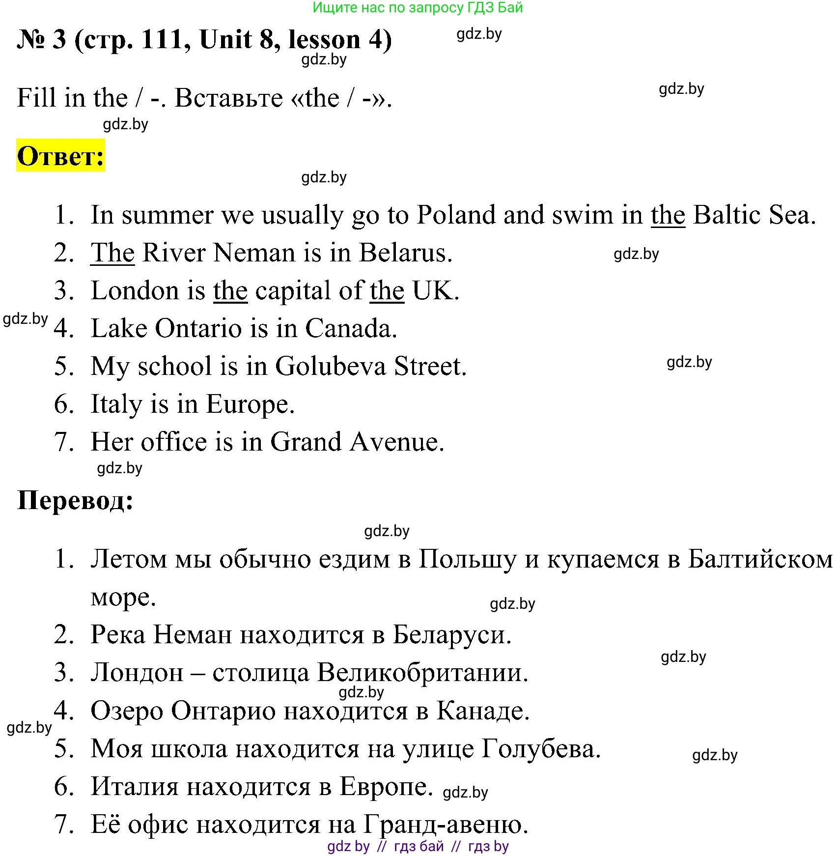 Английский язык (english), 5 класс практикум по грамматике (grammar), автор: Севрюкова Татьяна Юрьевна, издательство Аверсэв, Минск, 2023, оранжевого цвета, страница 111, номер 3, Решение