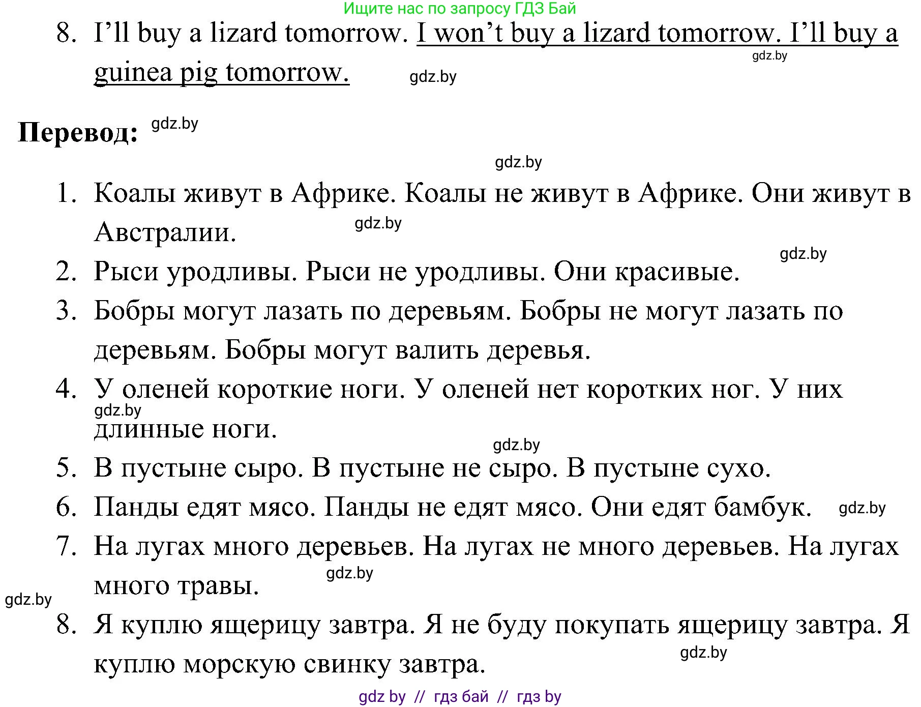 Английский язык (english), 5 класс практикум по грамматике (grammar), автор: Севрюкова Татьяна Юрьевна, издательство Аверсэв, Минск, 2023, оранжевого цвета, страница 112, номер 2, Решение (продолжение 2)