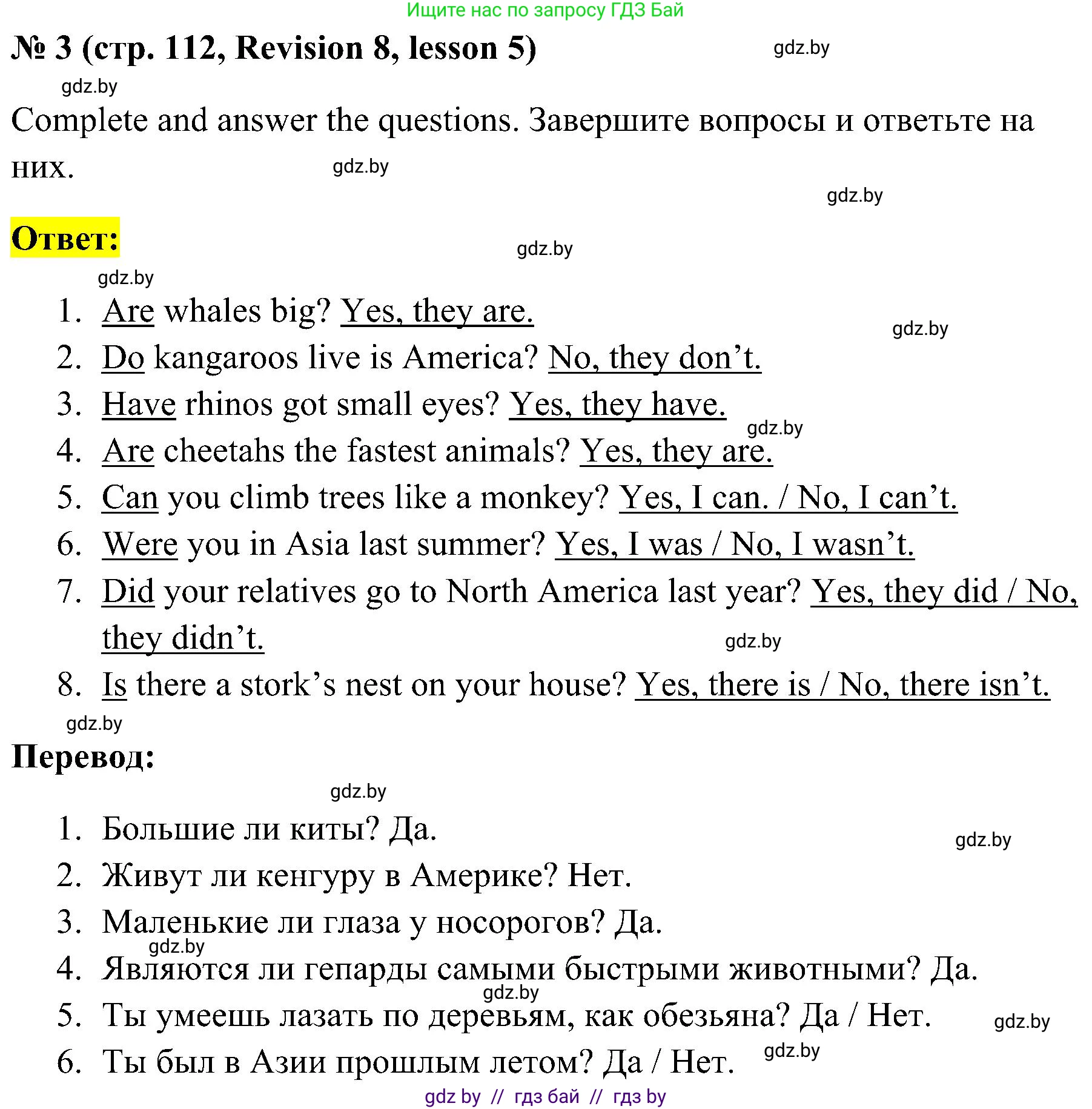 Английский язык (english), 5 класс практикум по грамматике (grammar), автор: Севрюкова Татьяна Юрьевна, издательство Аверсэв, Минск, 2023, оранжевого цвета, страница 112, номер 3, Решение